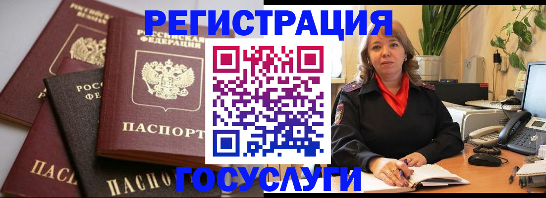 прописка 2025 в Снежногорске